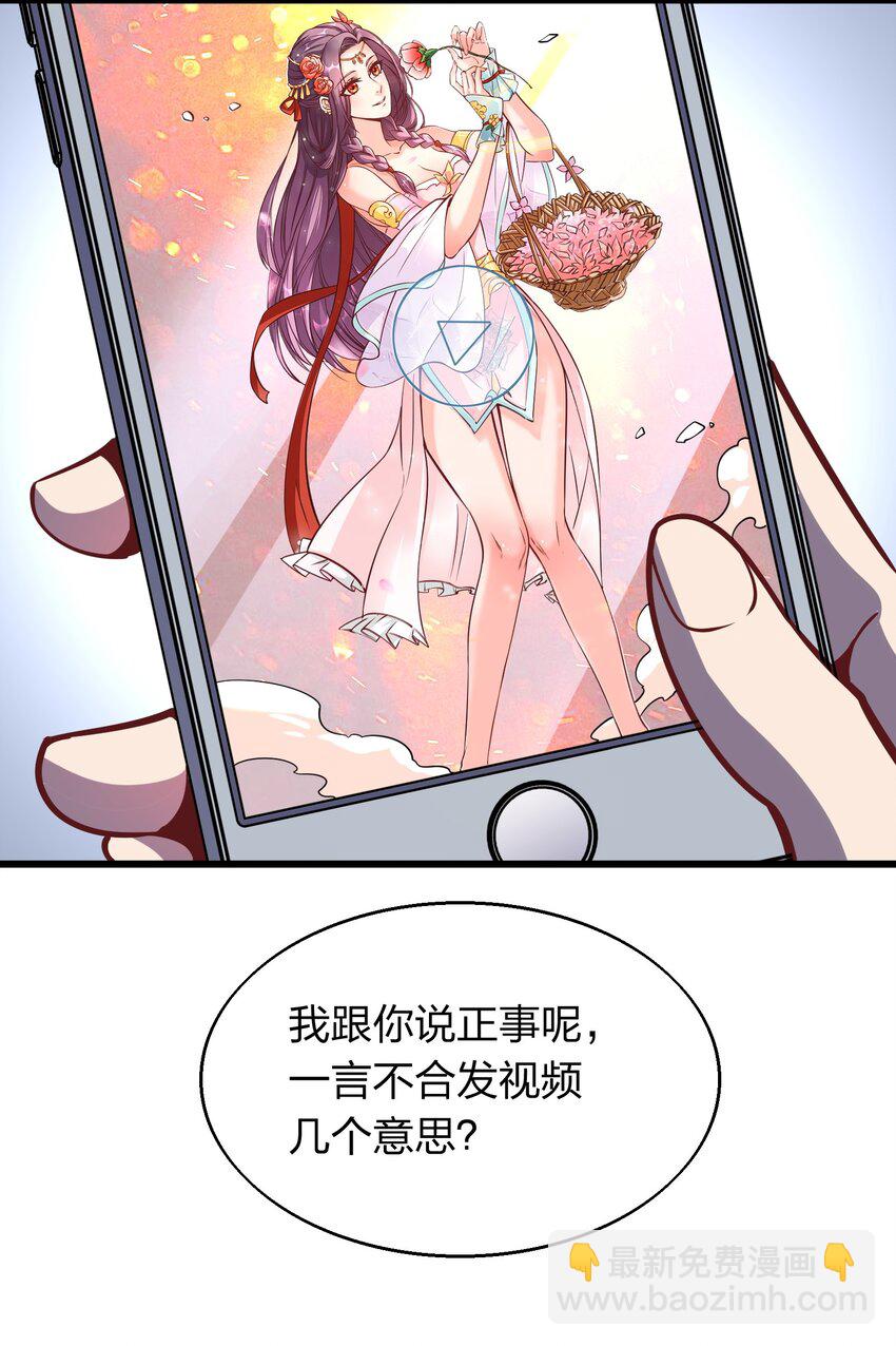 004 家有女妖闻香来-第4话