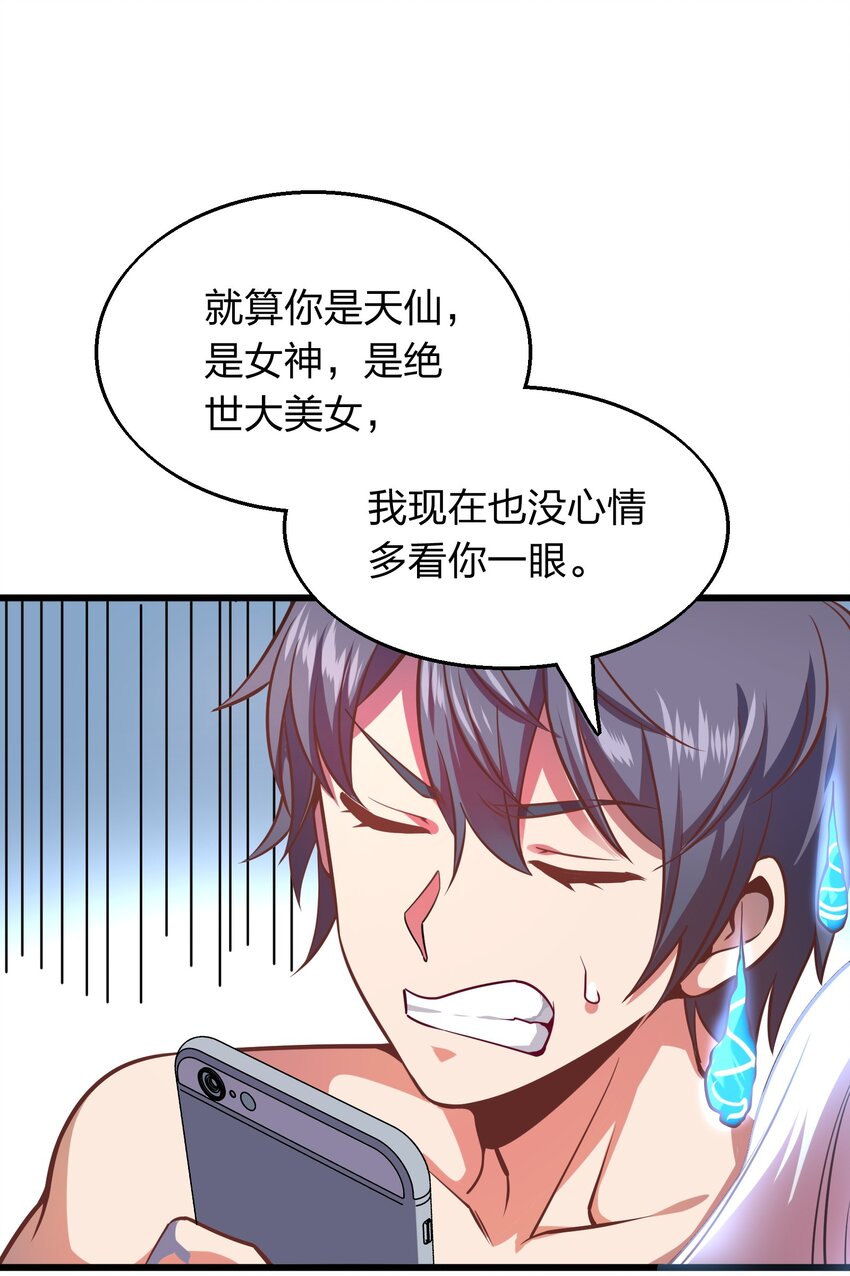 004 家有女妖闻香来-第4话