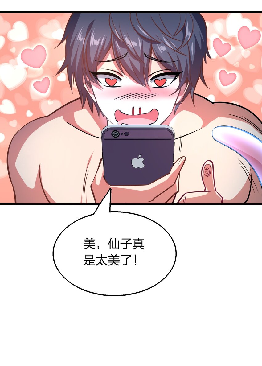 004 家有女妖闻香来-第4话