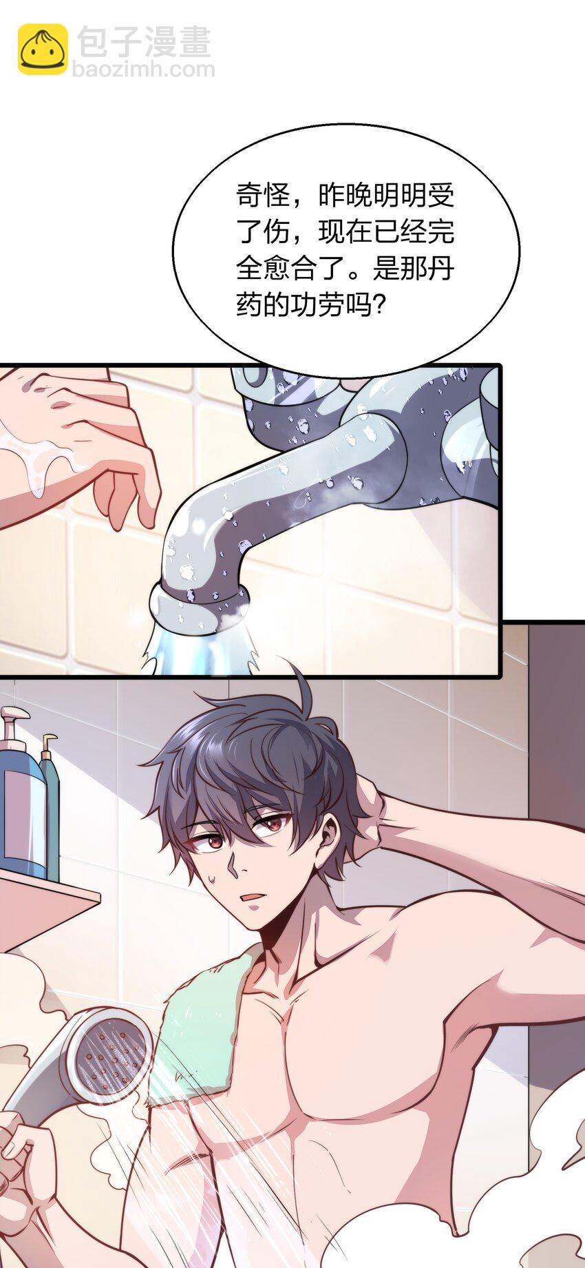 004 家有女妖闻香来-第4话