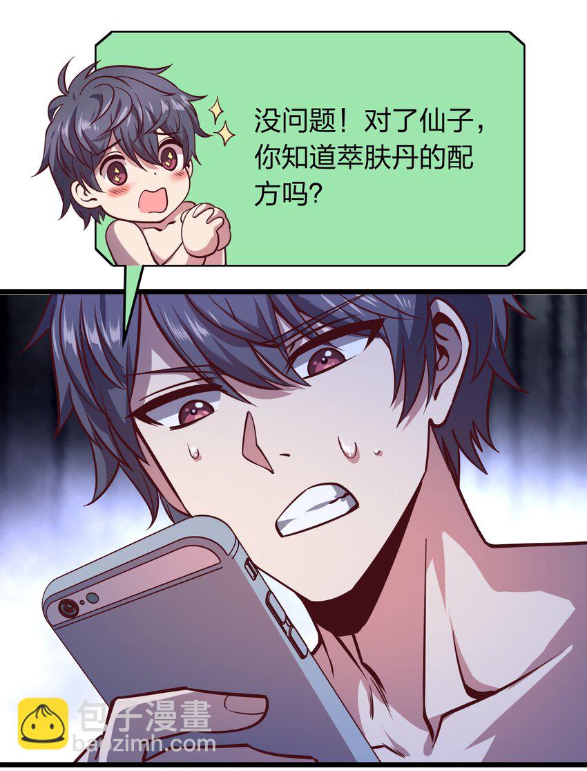 004 家有女妖闻香来-第4话