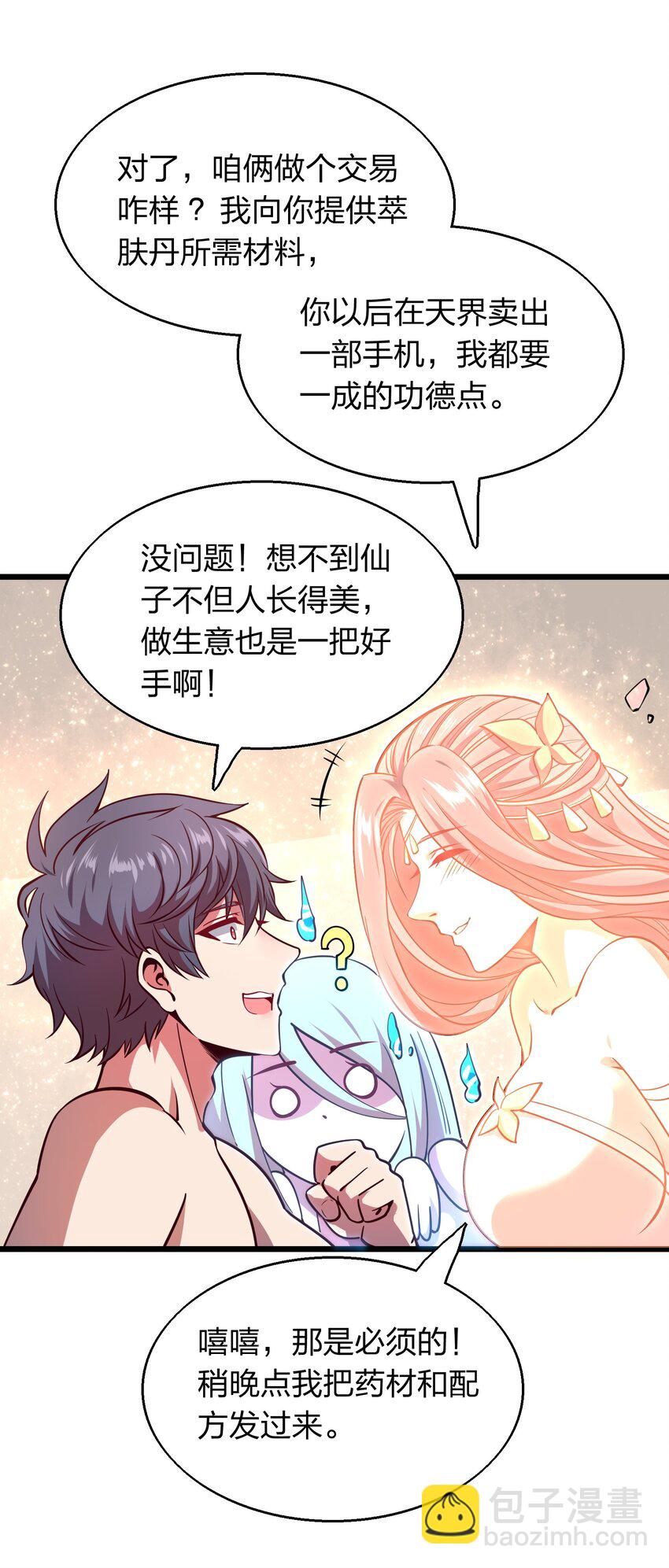 004 家有女妖闻香来-第4话