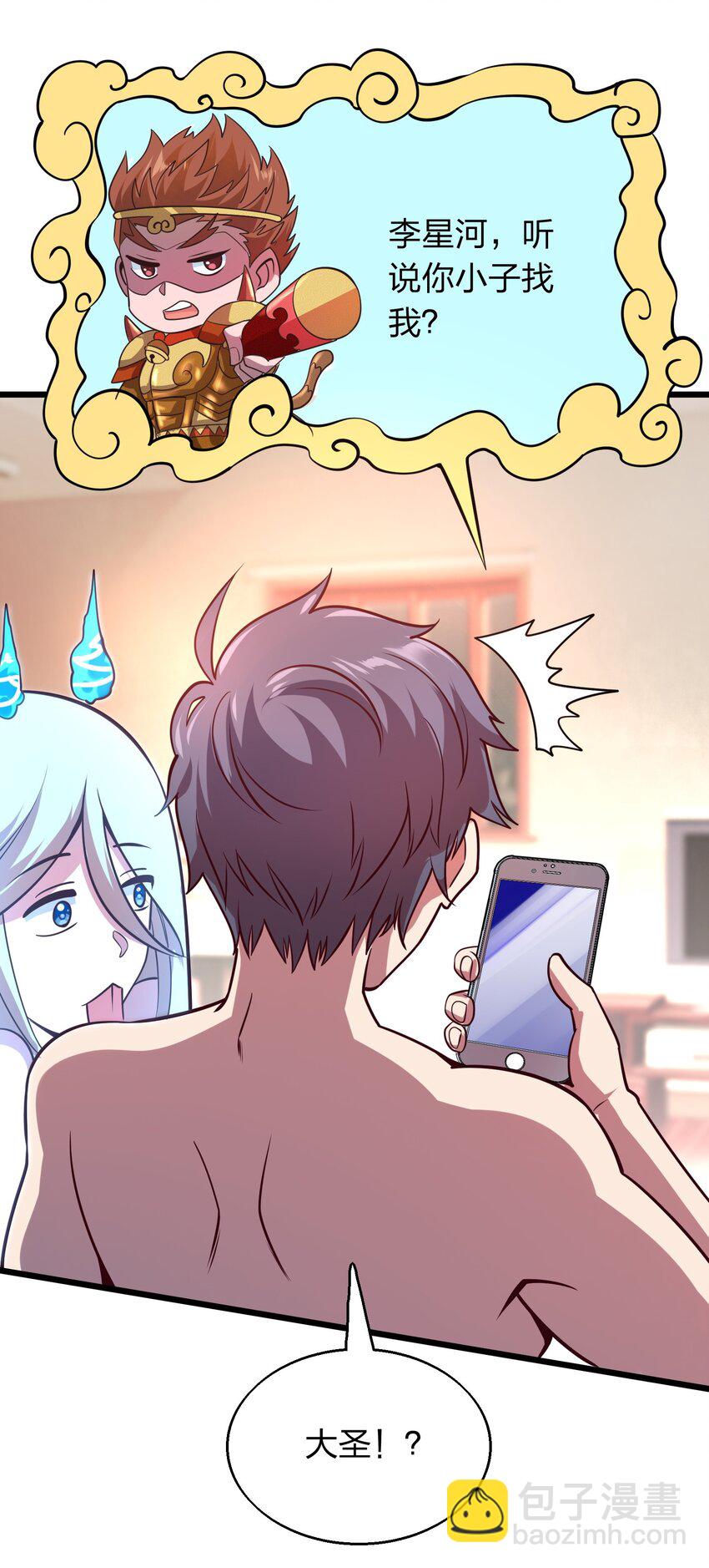 004 家有女妖闻香来-第4话