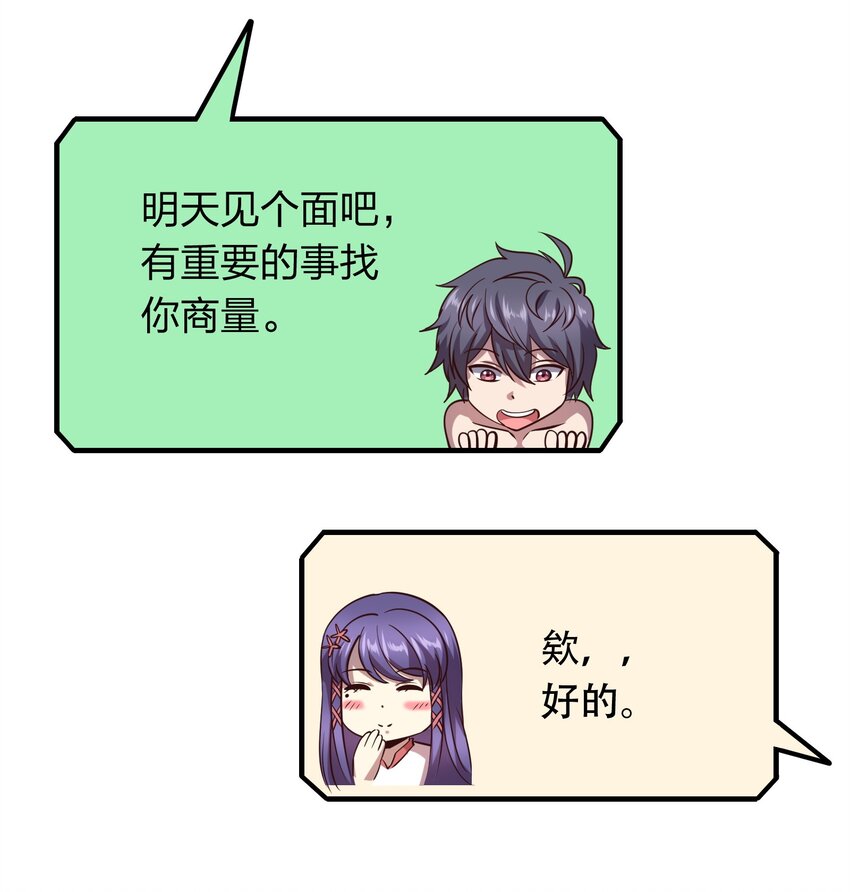 004 家有女妖闻香来-第4话