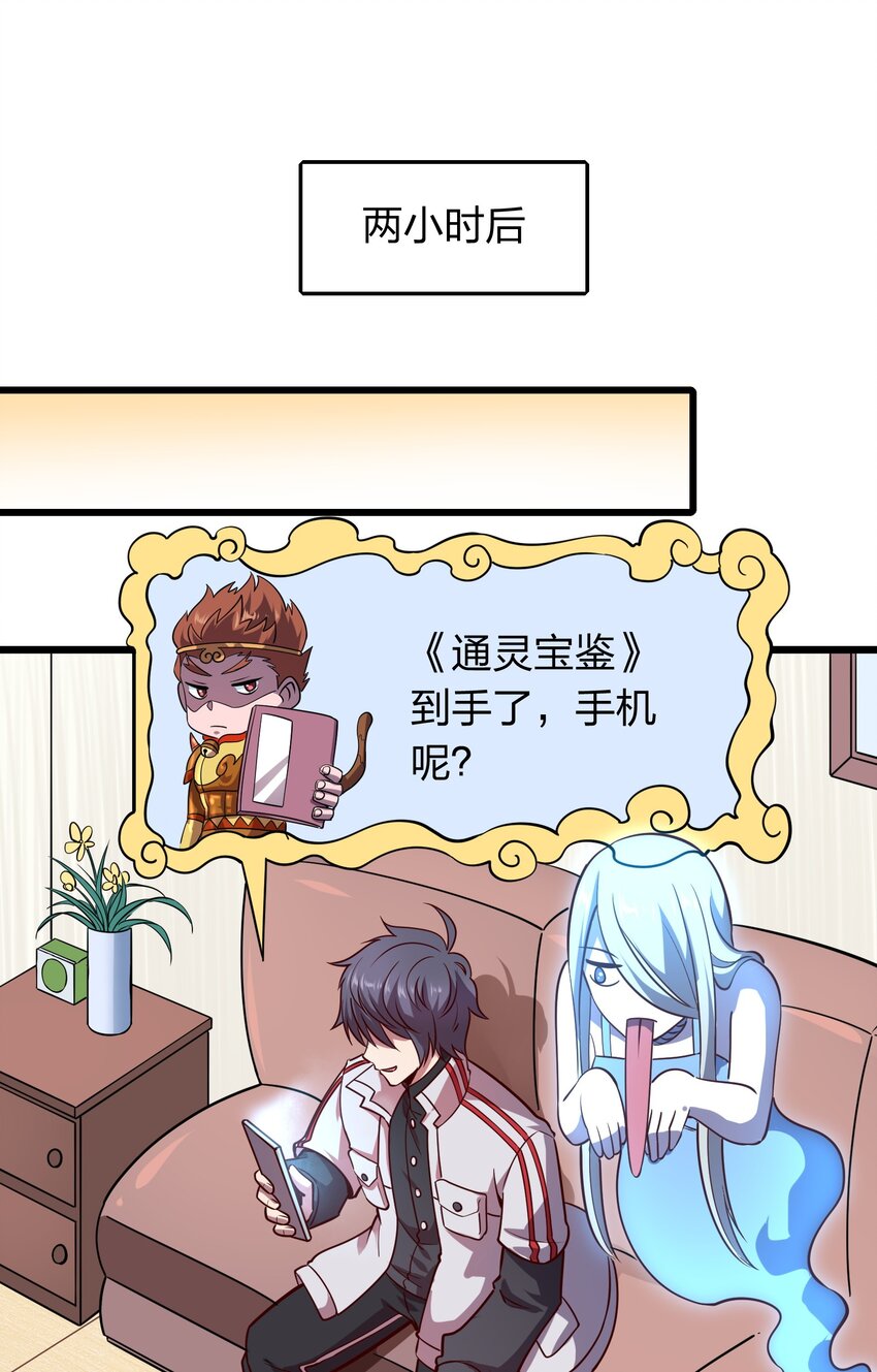 004 家有女妖闻香来-第4话