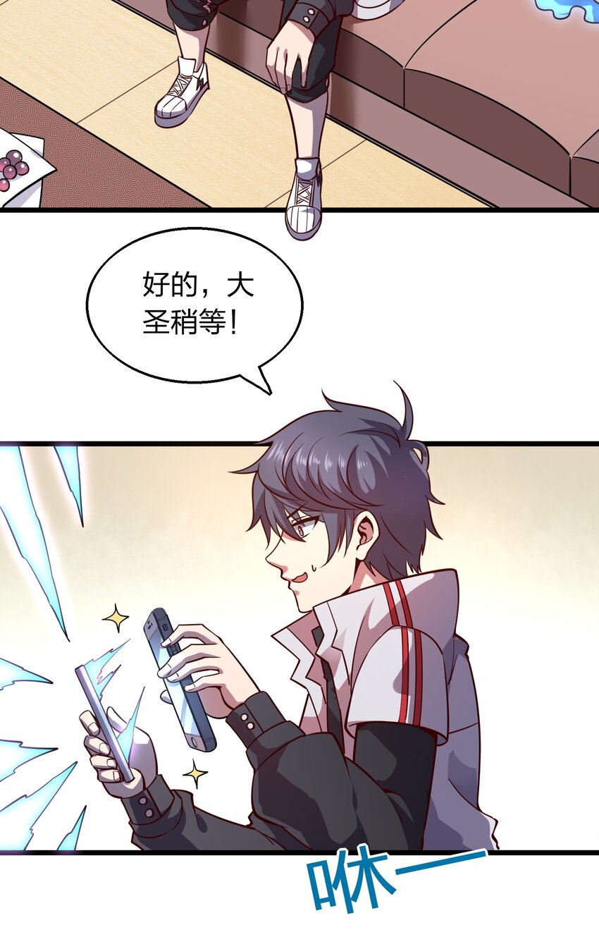 004 家有女妖闻香来-第4话