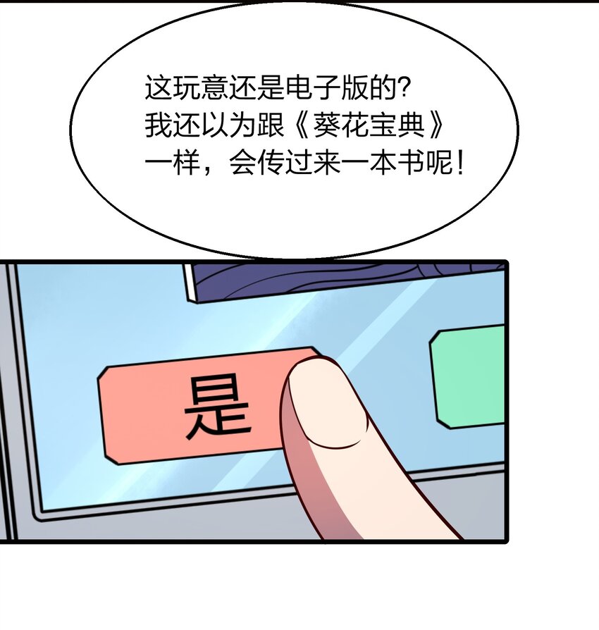 004 家有女妖闻香来-第4话