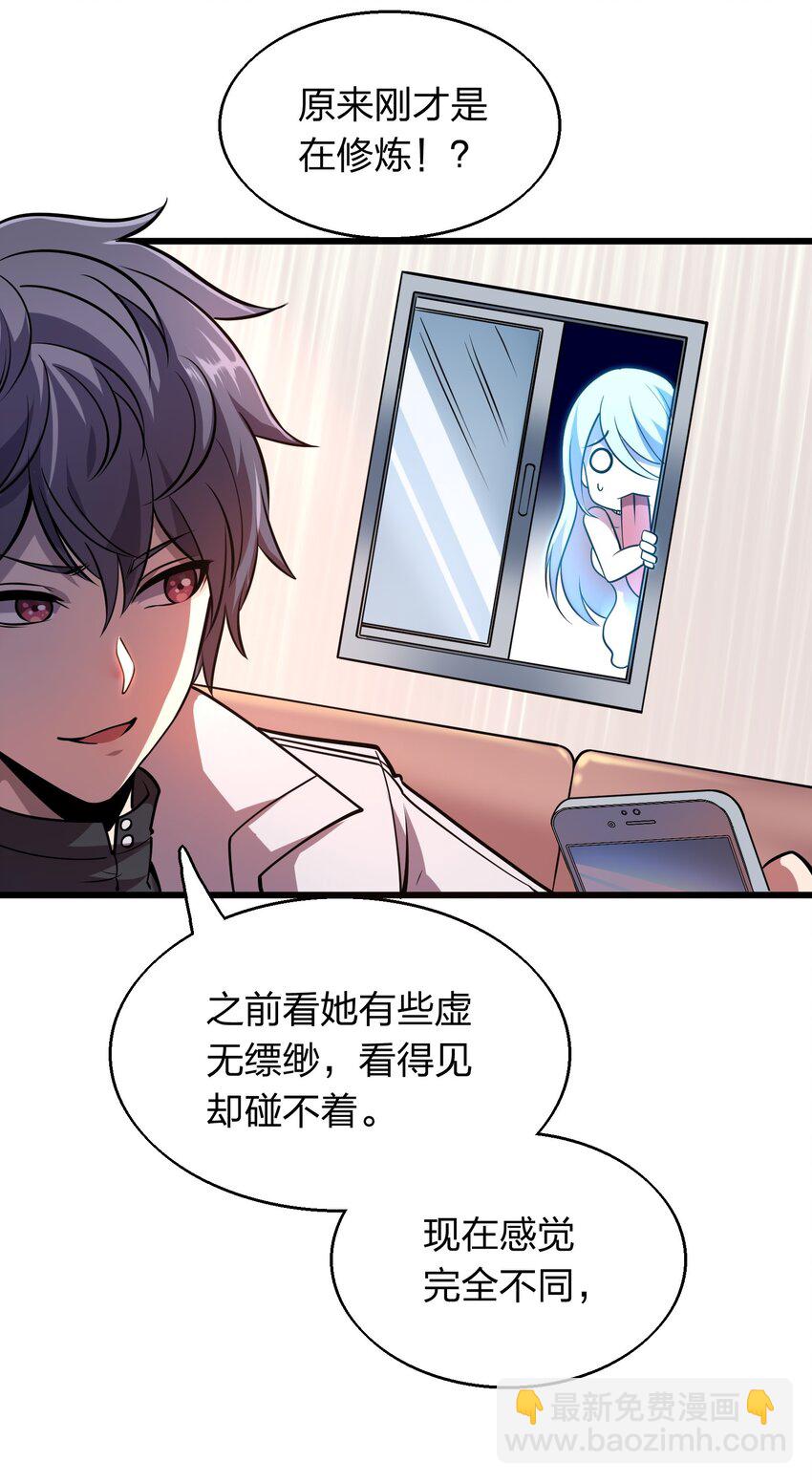 004 家有女妖闻香来-第4话