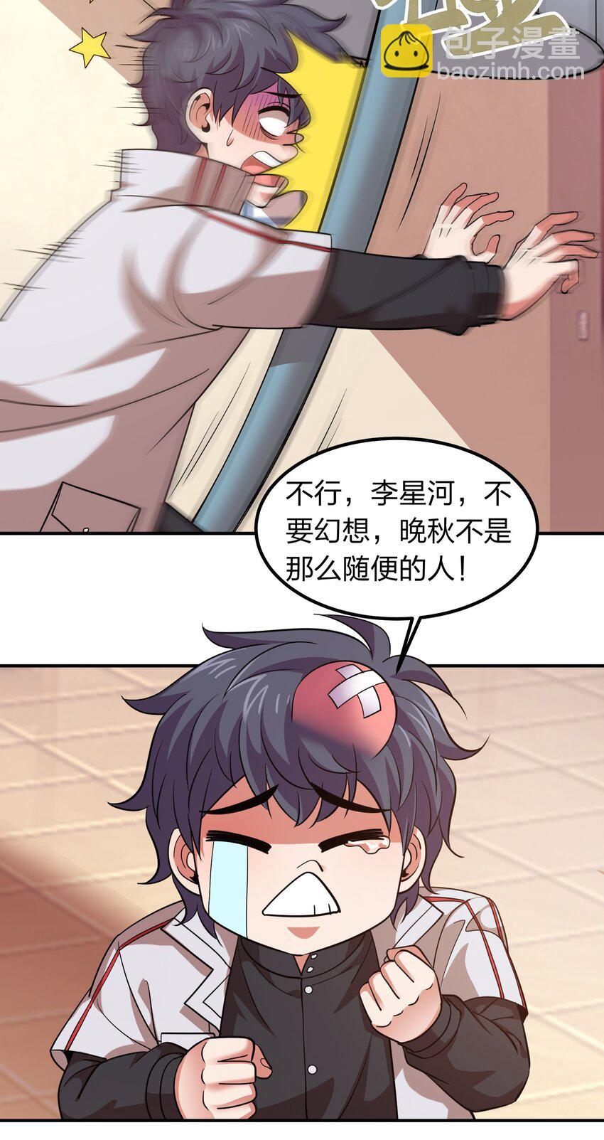 032 睡一张床？-第32话