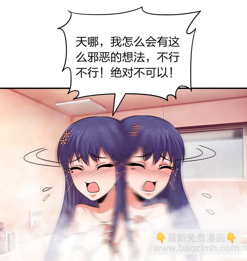 032 睡一张床？-第32话