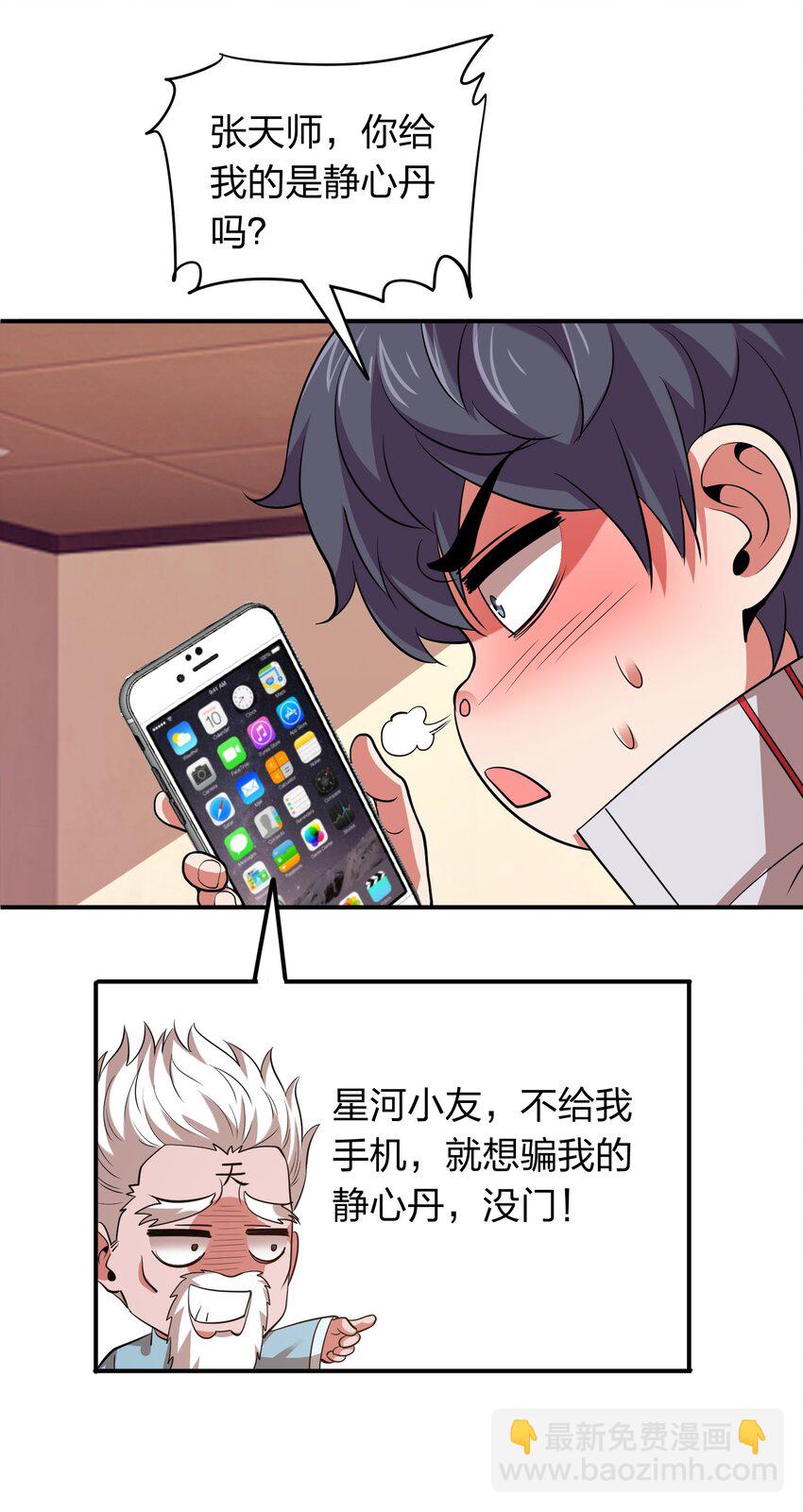 032 睡一张床？-第32话