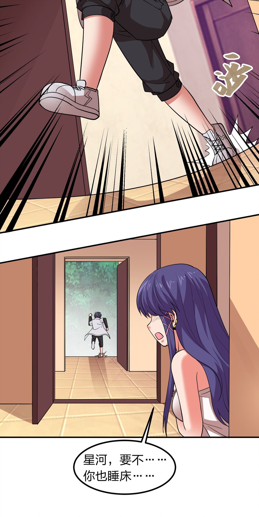 032 睡一张床？-第32话