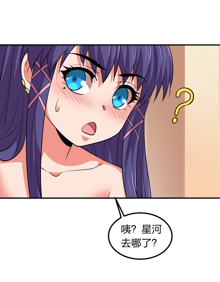 032 睡一张床？-第32话