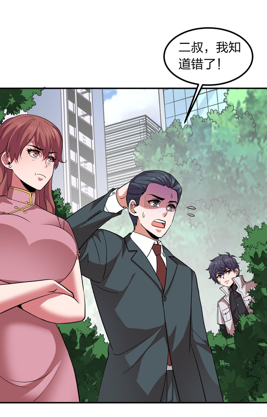 032 睡一张床？-第32话