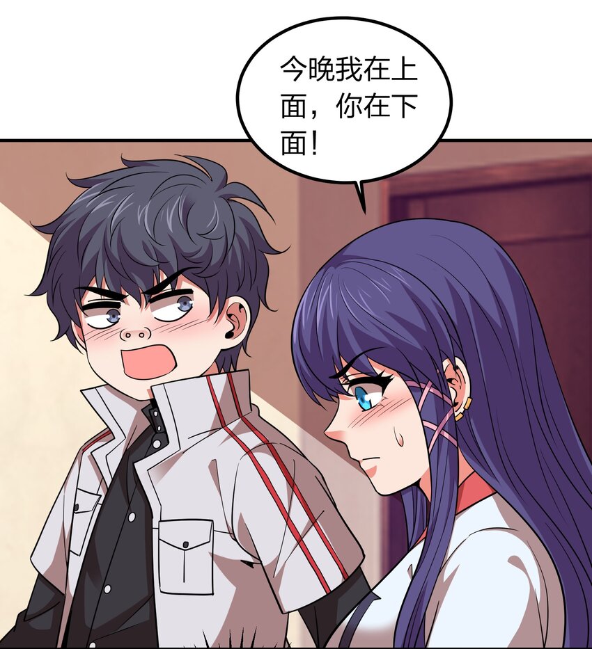 032 睡一张床？-第32话