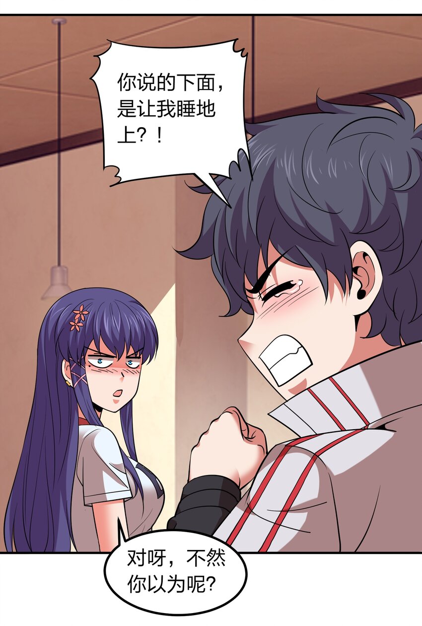 032 睡一张床？-第32话