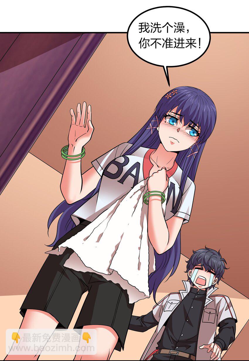 032 睡一张床？-第32话