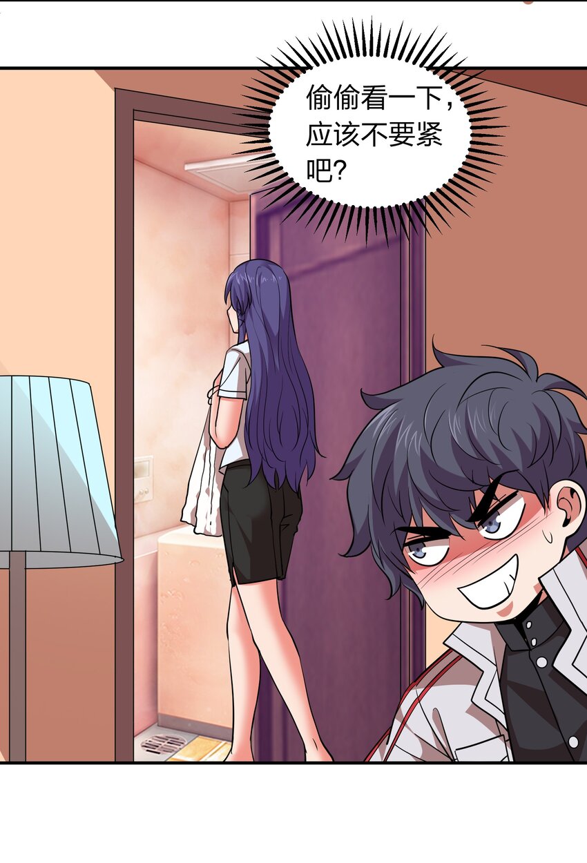 032 睡一张床？-第32话