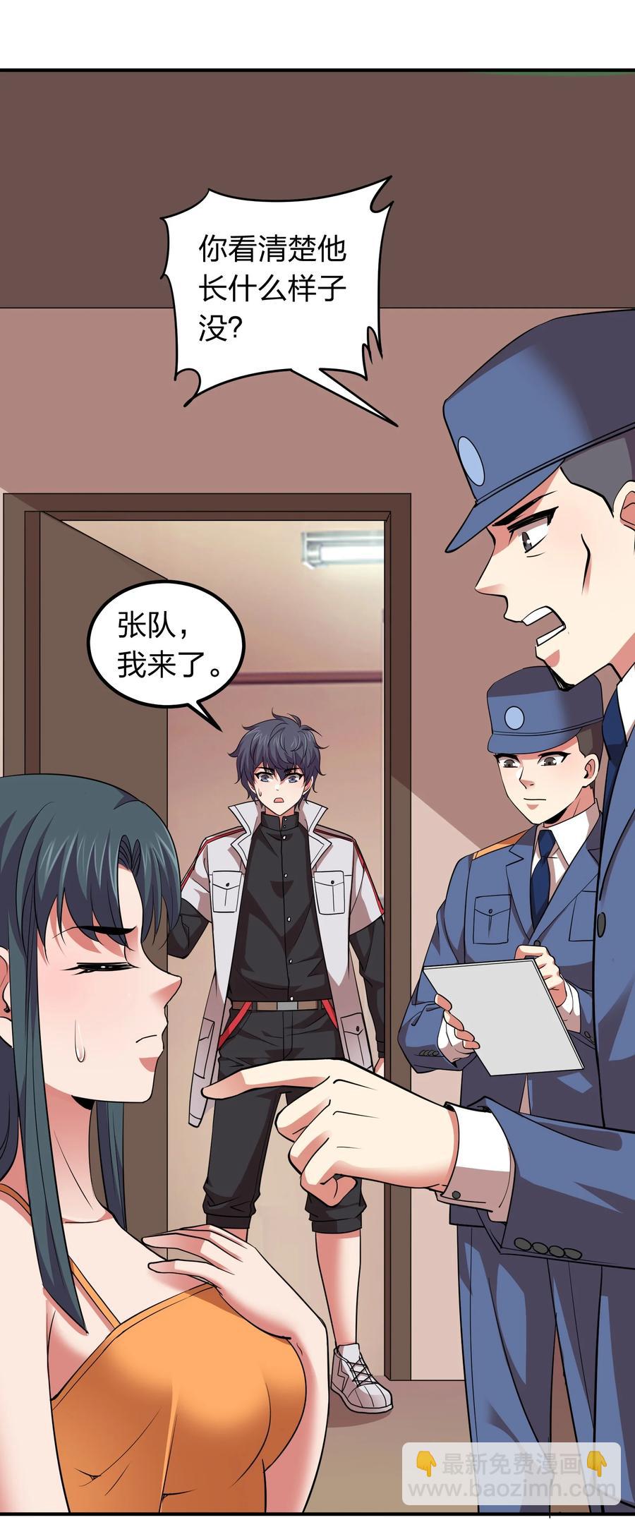 036 主人，有何吩咐？-第36话