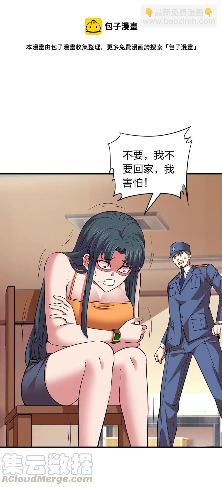 036 主人，有何吩咐？-第36话