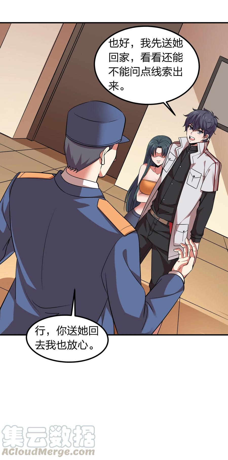 036 主人，有何吩咐？-第36话