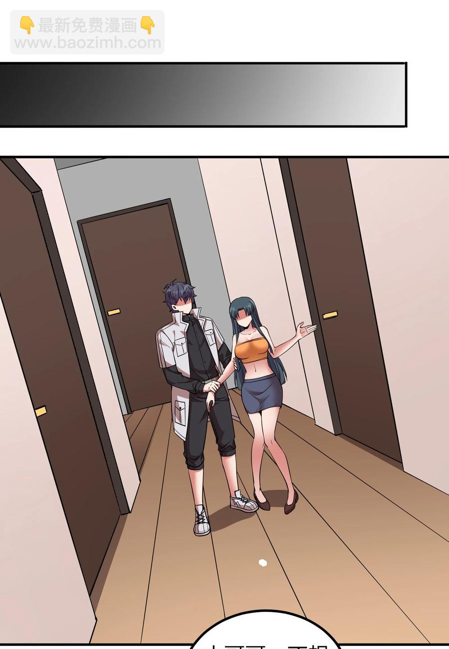 036 主人，有何吩咐？-第36话