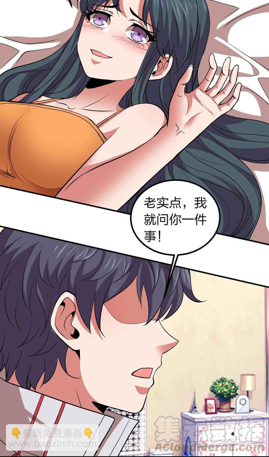 036 主人，有何吩咐？-第36话