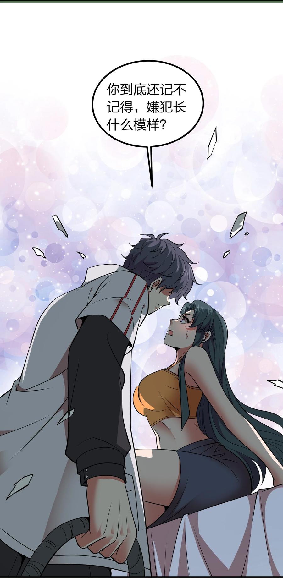 036 主人，有何吩咐？-第36话