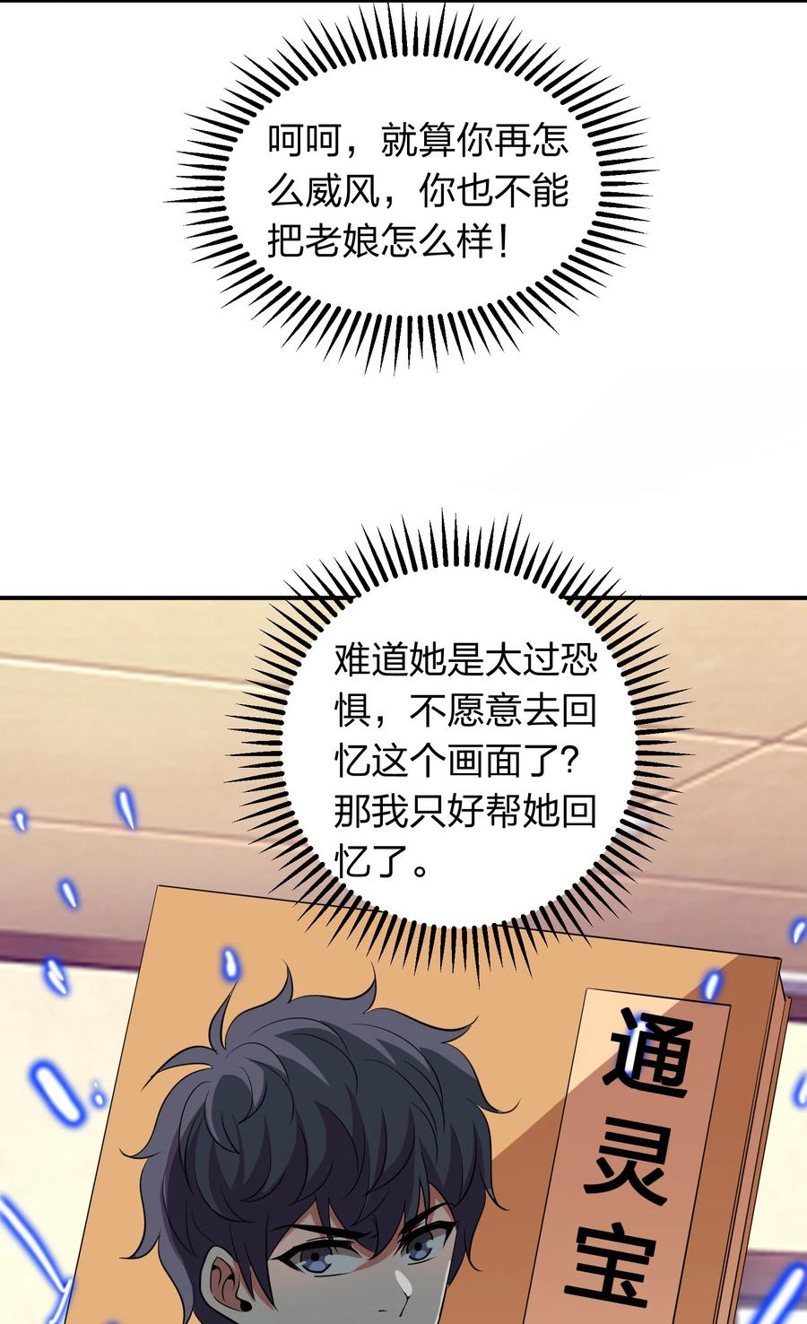 036 主人，有何吩咐？-第36话