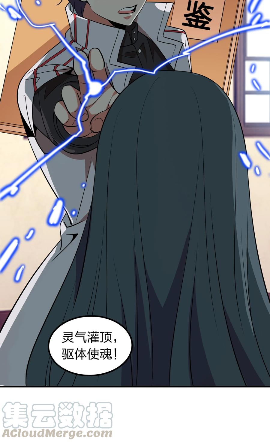 036 主人，有何吩咐？-第36话