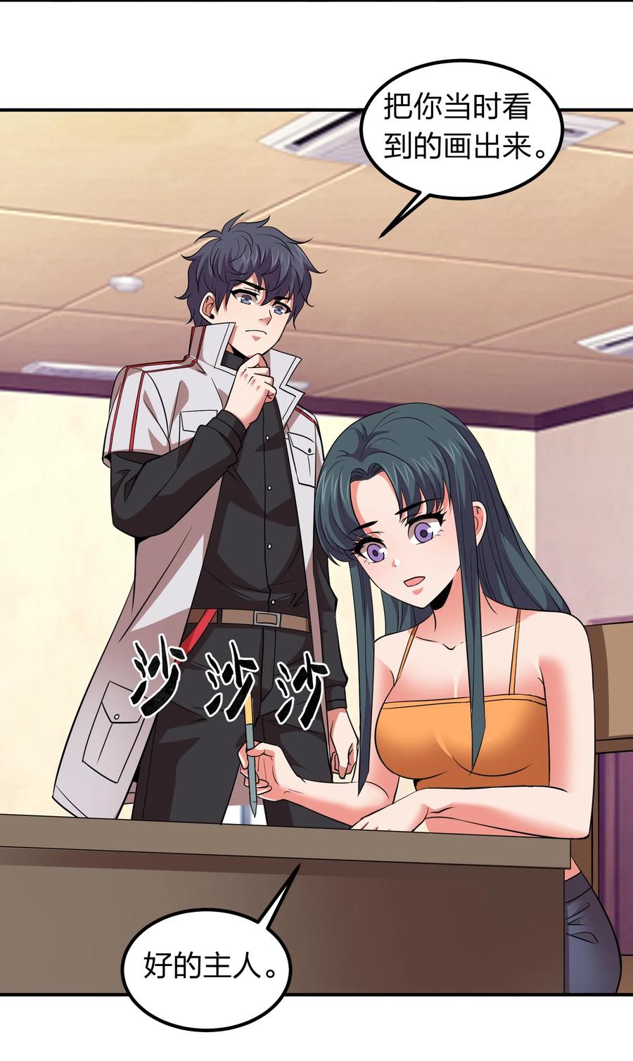 036 主人，有何吩咐？-第36话