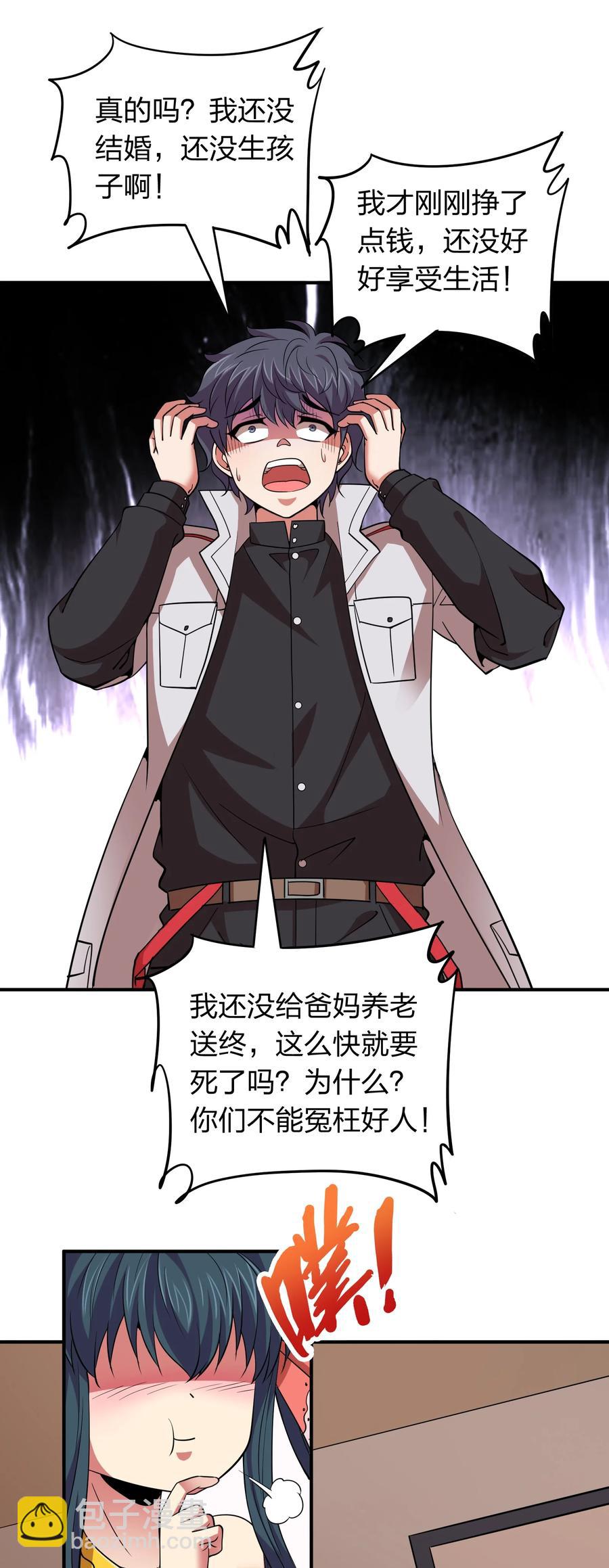 036 主人，有何吩咐？-第36话