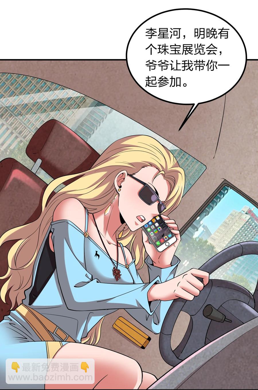 036 主人，有何吩咐？-第36话