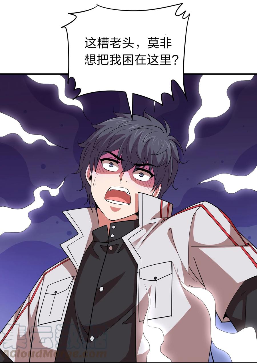 038 我有大宝贝？-第38话