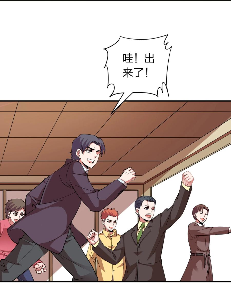 038 我有大宝贝？-第38话