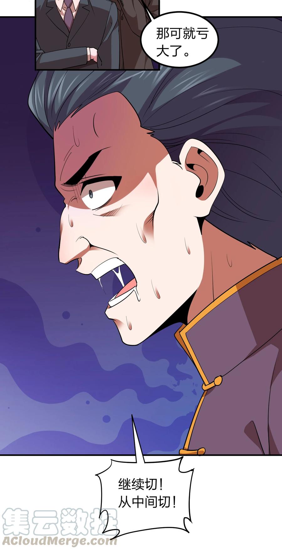 038 我有大宝贝？-第38话