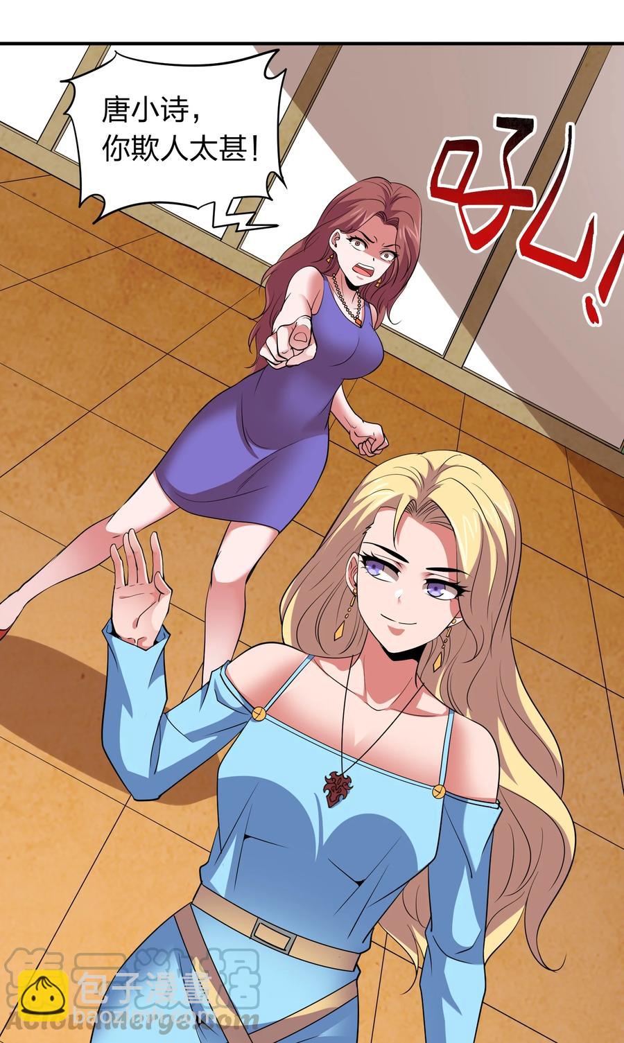 038 我有大宝贝？-第38话