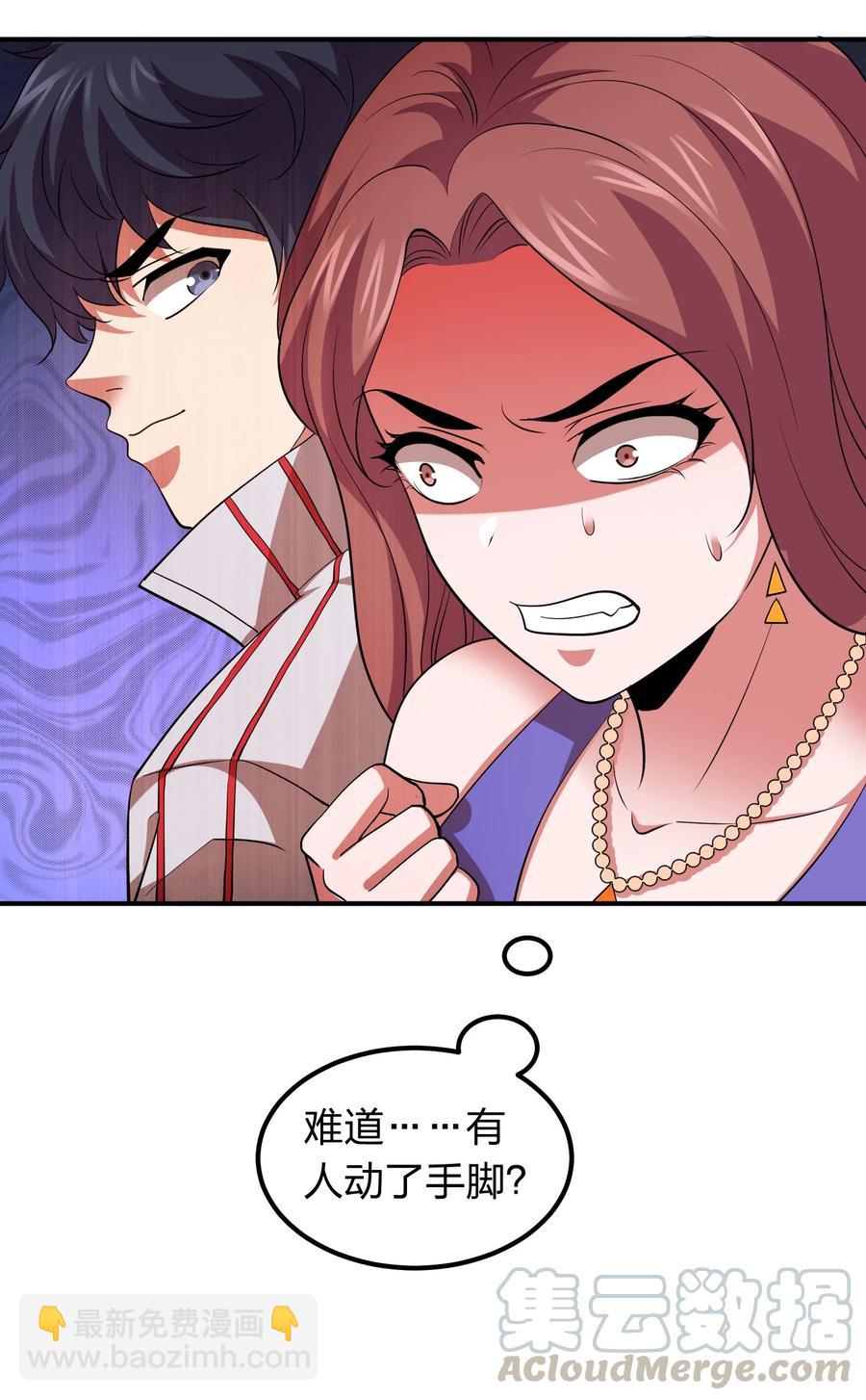 038 我有大宝贝？-第38话