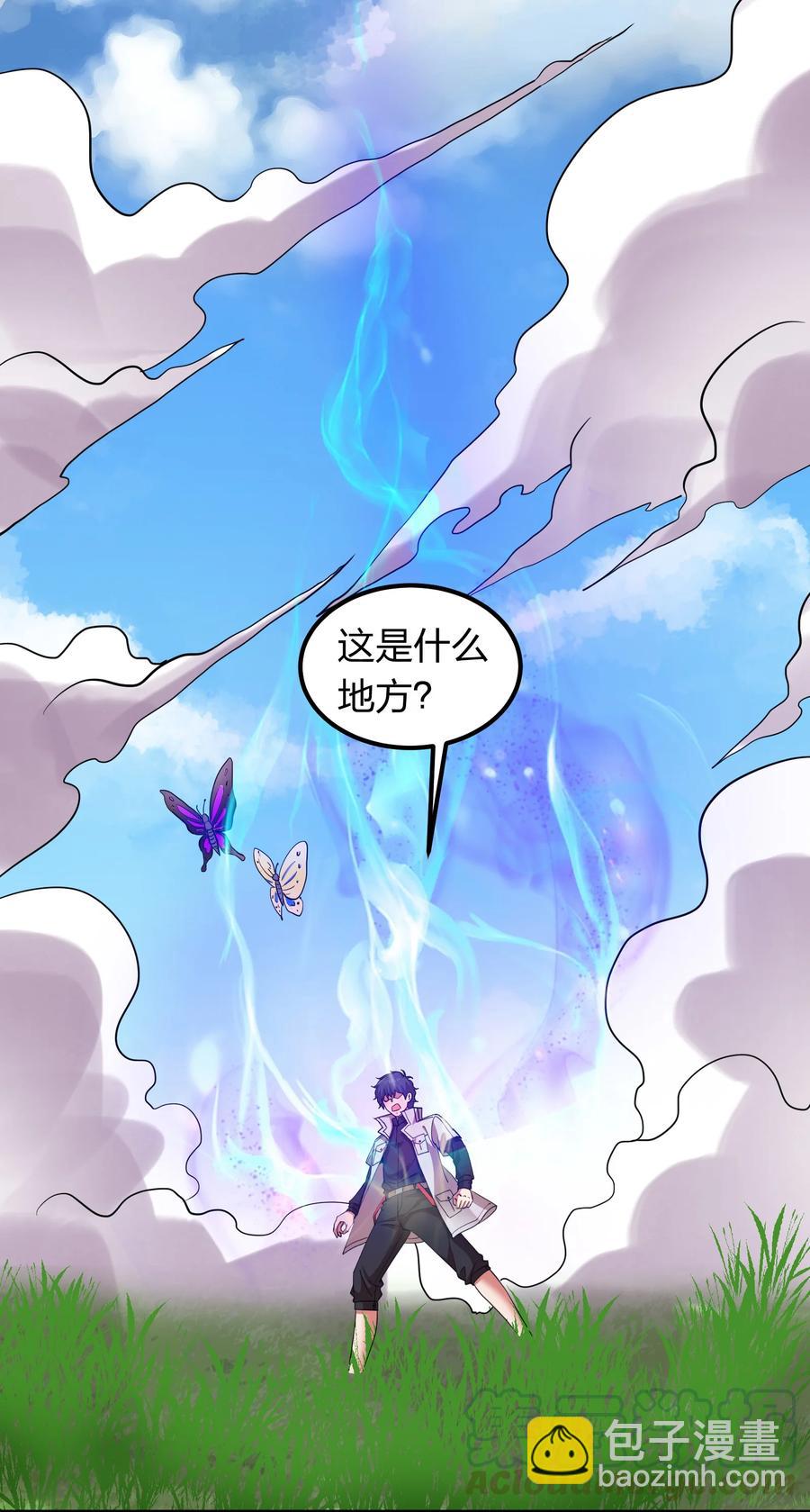 038 我有大宝贝？-第38话