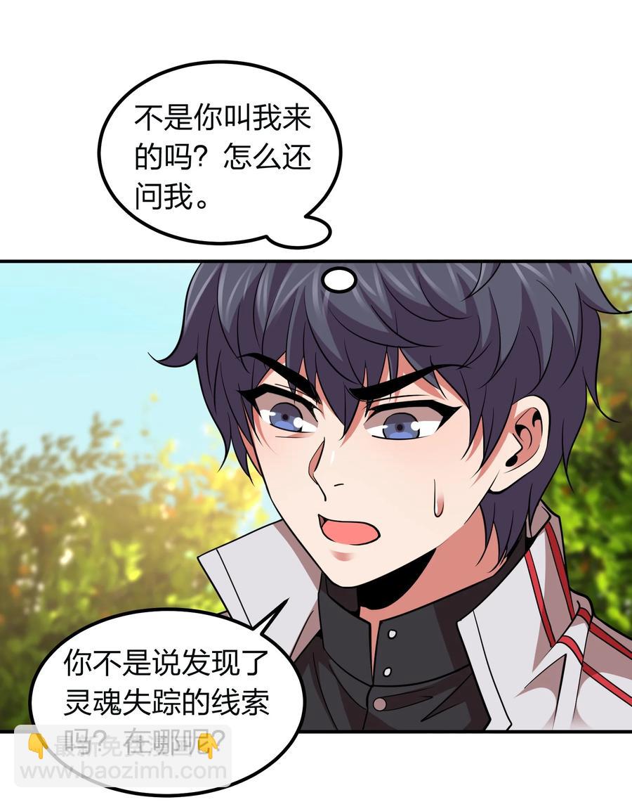 40 营救秦婴婴！-第40话