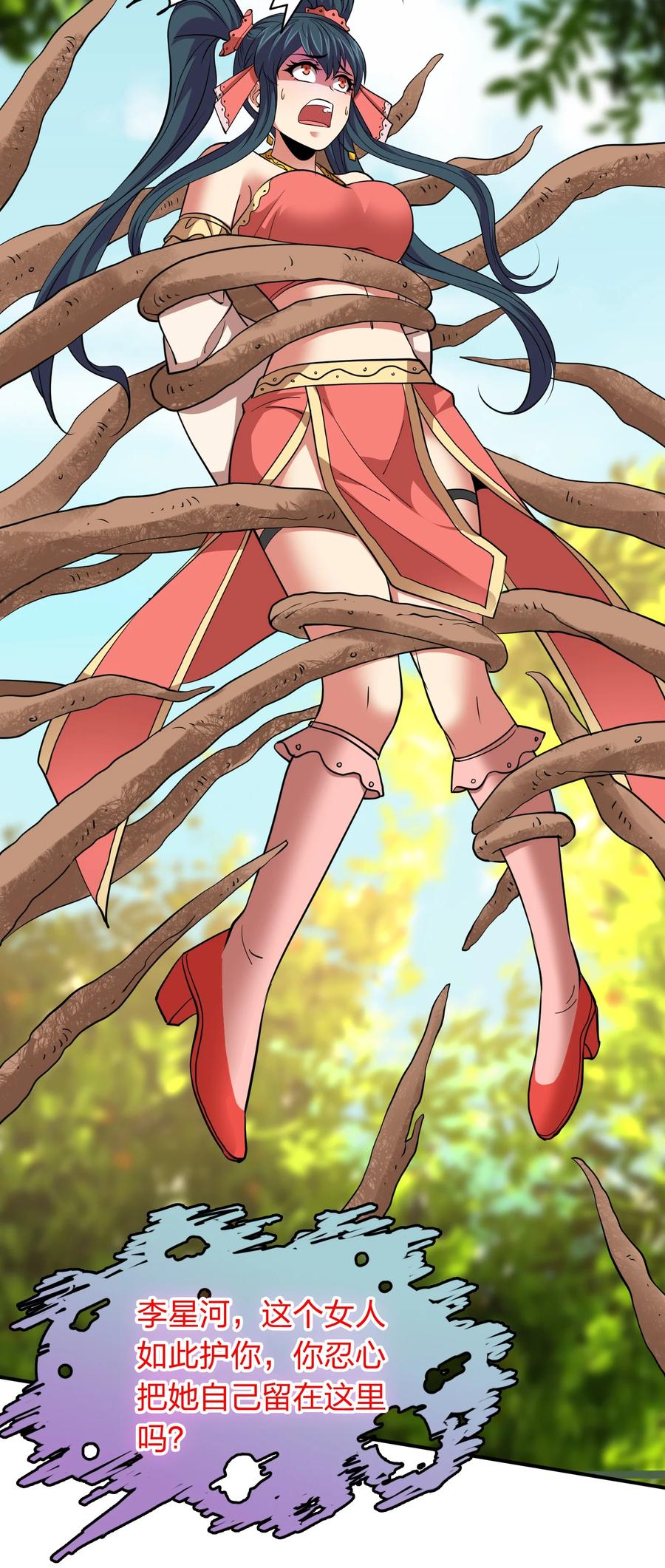 40 营救秦婴婴！-第40话