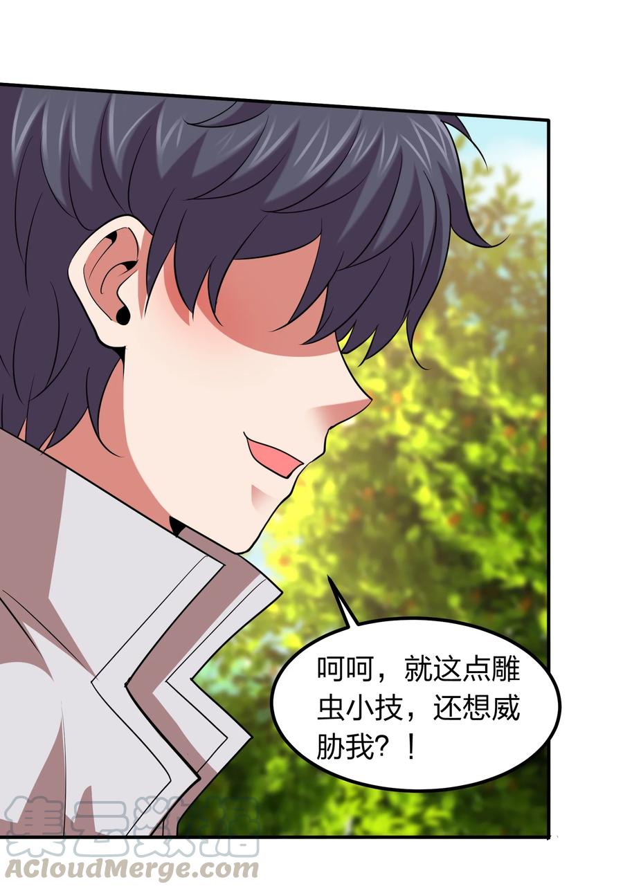 40 营救秦婴婴！-第40话