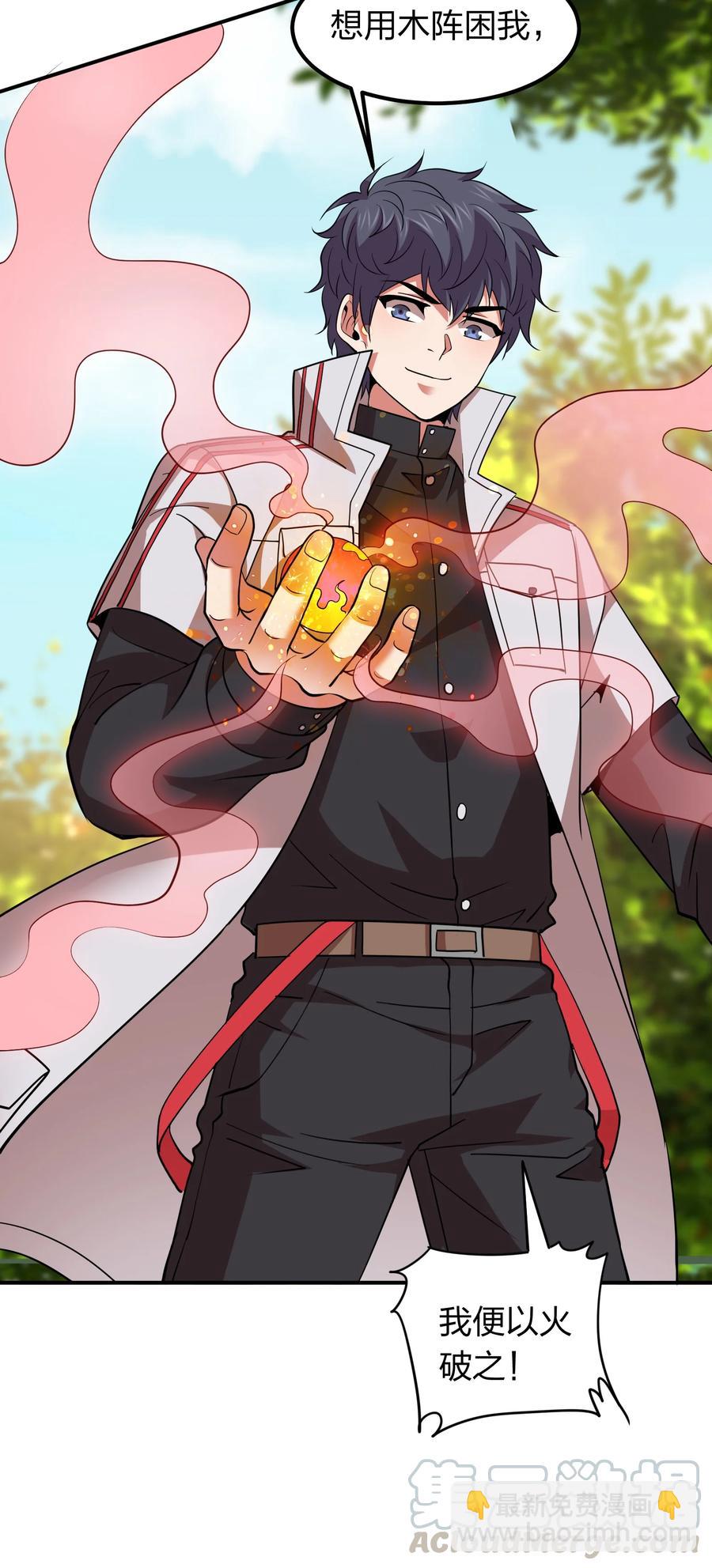 40 营救秦婴婴！-第40话