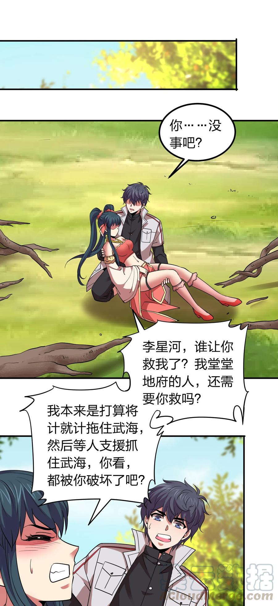 40 营救秦婴婴！-第40话