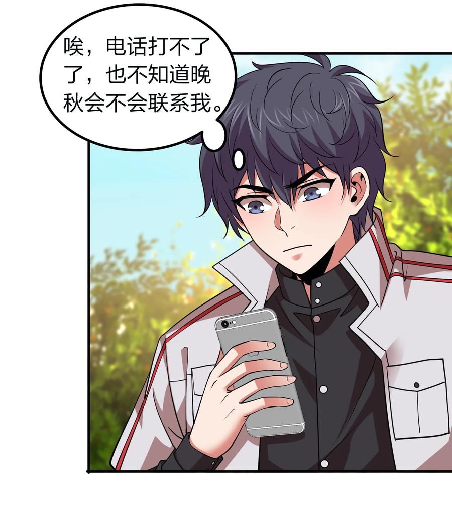 40 营救秦婴婴！-第40话