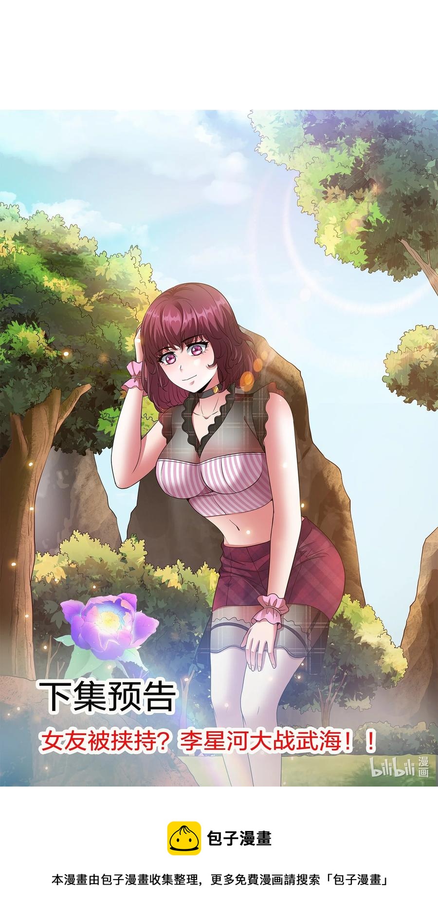 40 营救秦婴婴！-第40话