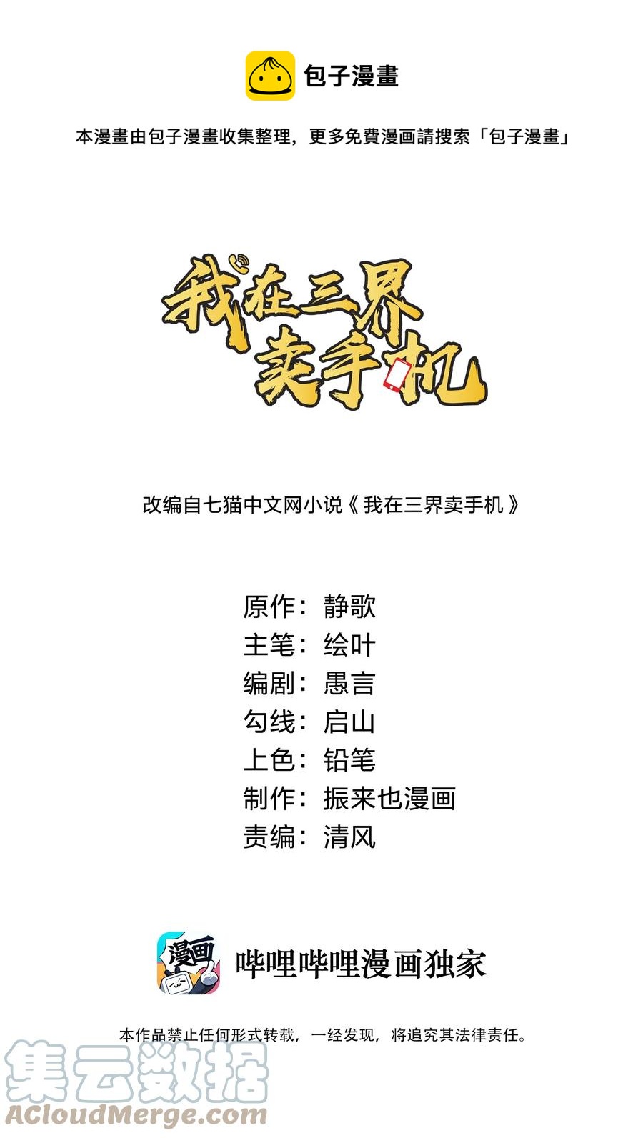 042 滴血认主-第42话