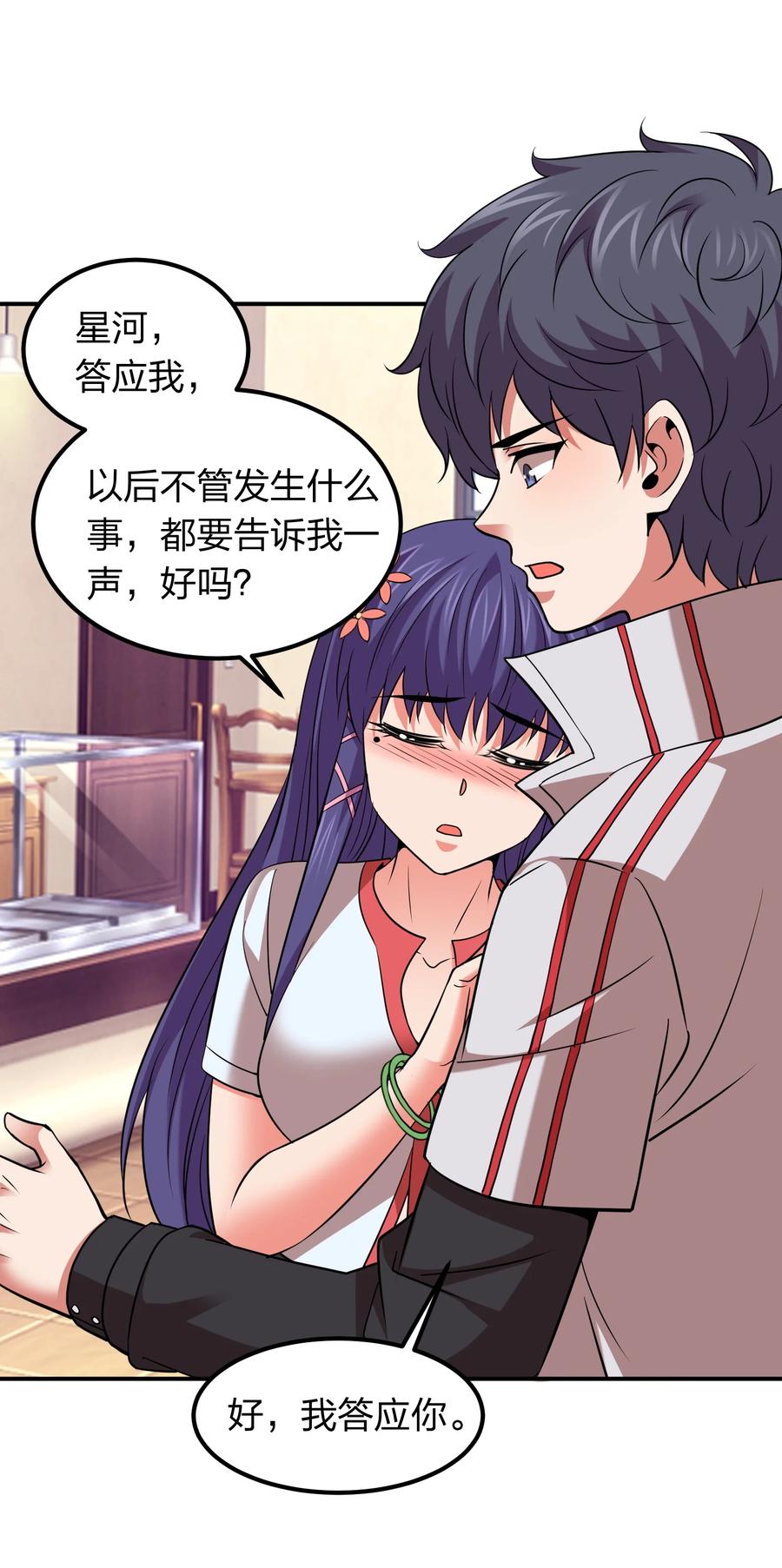 042 滴血认主-第42话