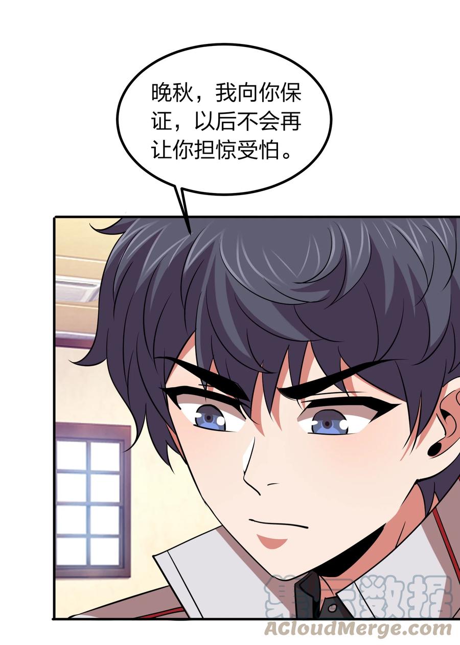 042 滴血认主-第42话