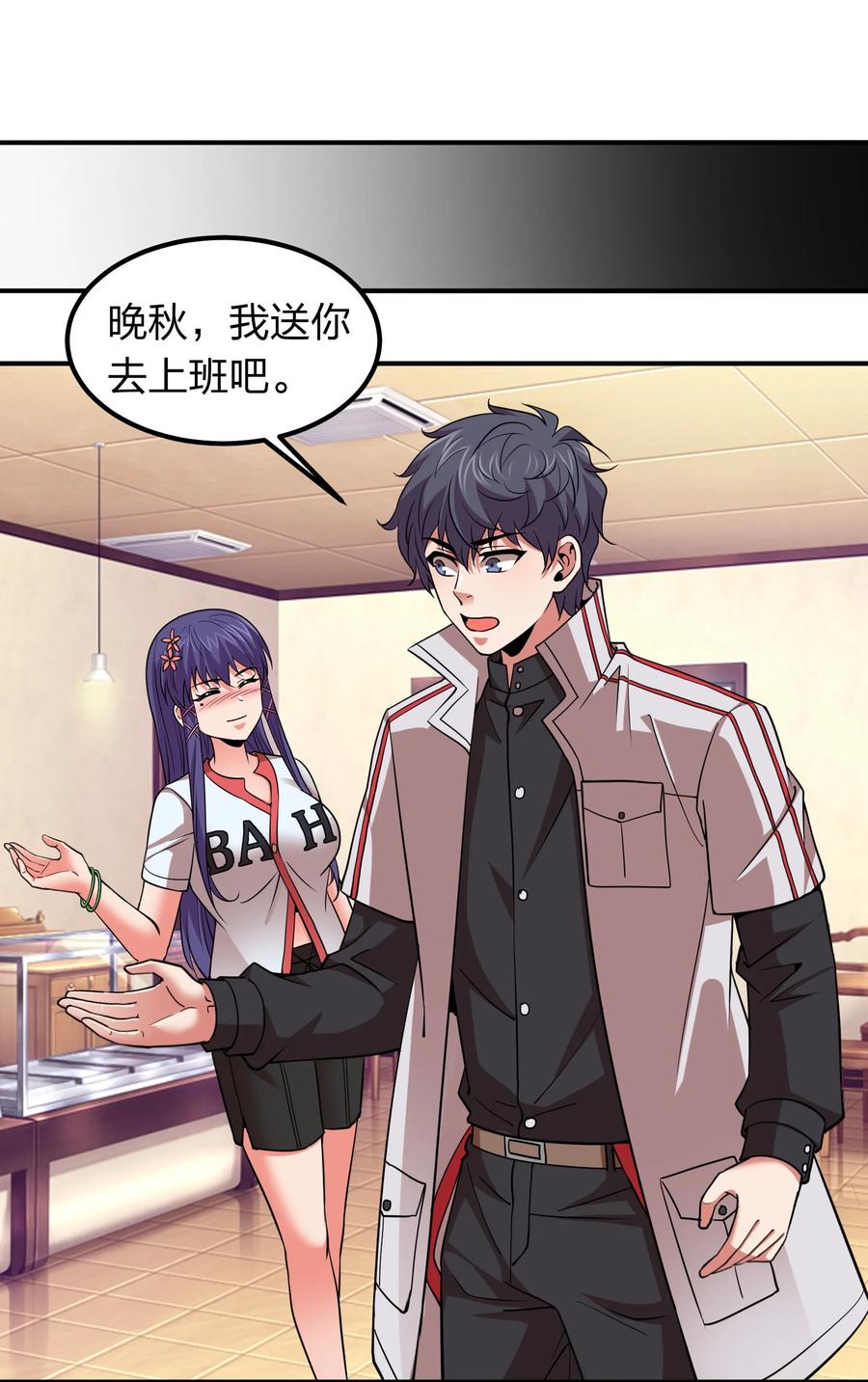 042 滴血认主-第42话